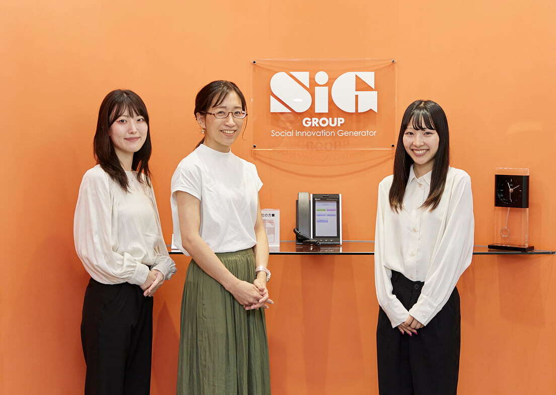 SIGで仕事もプライベートも充実した生活を実現