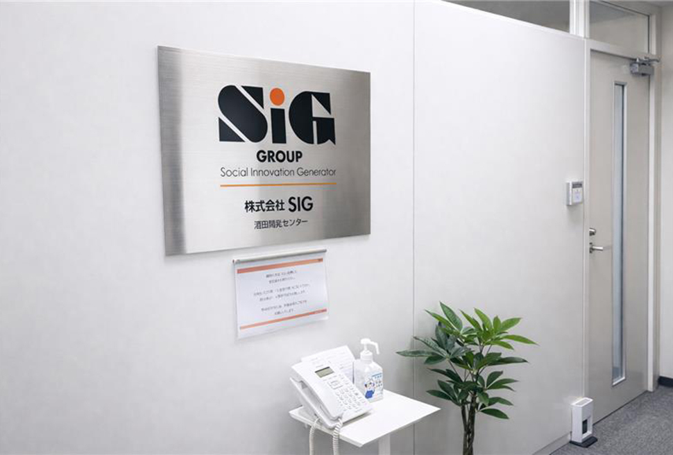 酒田オフィスのイメージ01